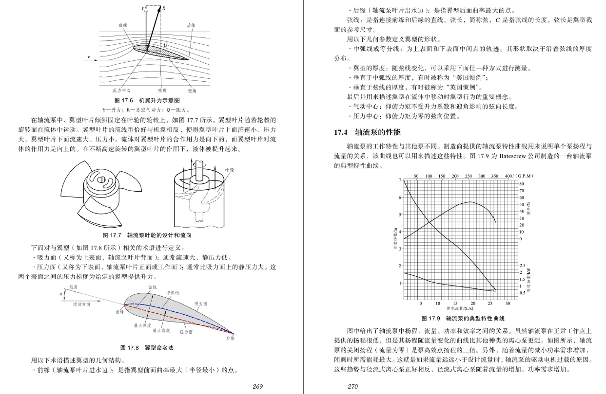 《透平机械:水轮机与水泵专业英语》PDF